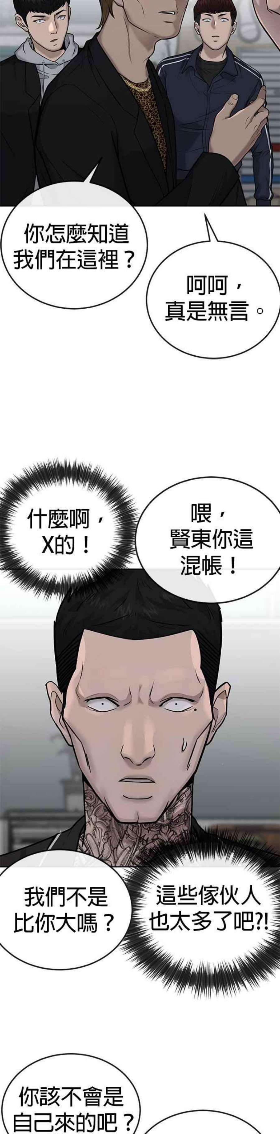 任务至上主义漫画免费看下拉式漫画,第22话 该不会是做了什么特训吧？ 25图