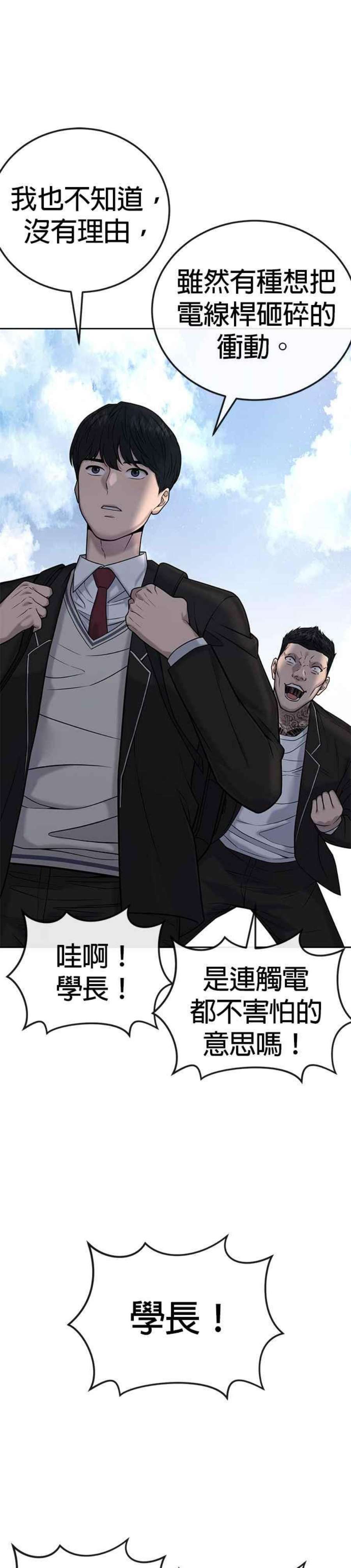 任务至上主义漫画免费看下拉式漫画,第22话 该不会是做了什么特训吧？ 10图