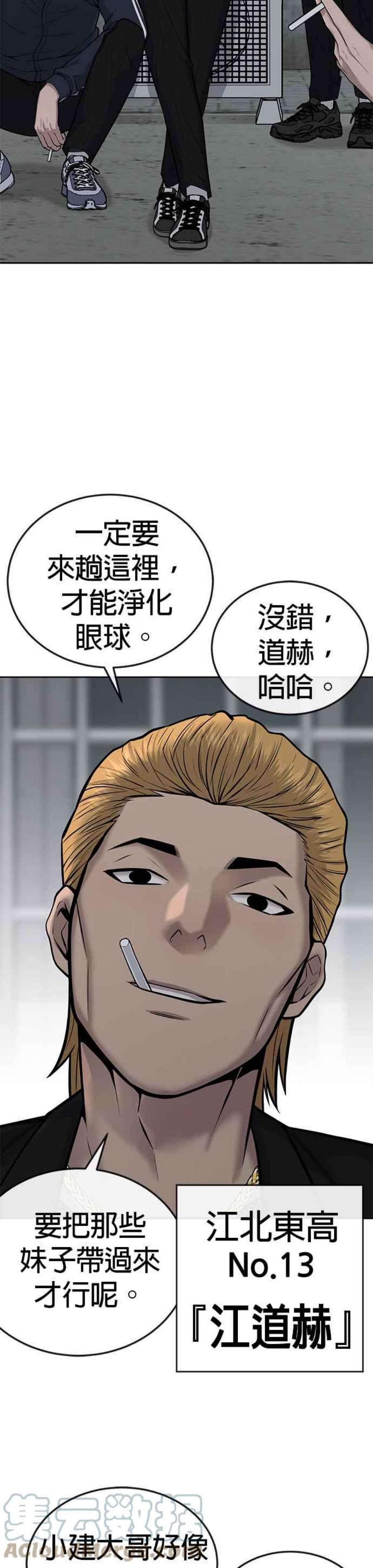 任务至上主义151漫画,第22话 该不会是做了什么特训吧？ 3图