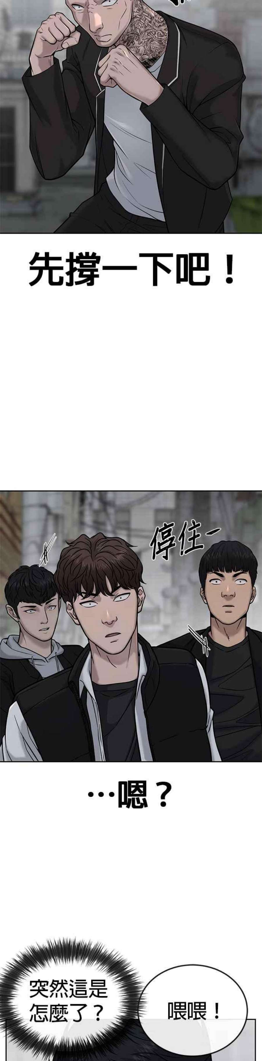 任务至上主义漫画免费看下拉式漫画,第22话 该不会是做了什么特训吧？ 27图