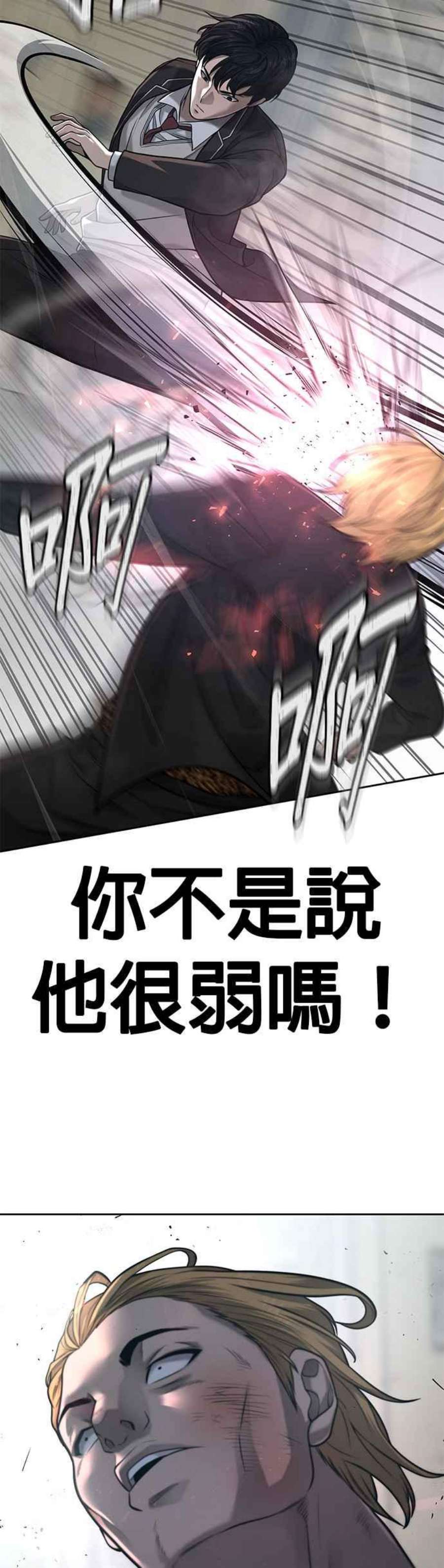 任务至上主义漫画免费看下拉式漫画,第23话 是会绑架女人的人！ 15图