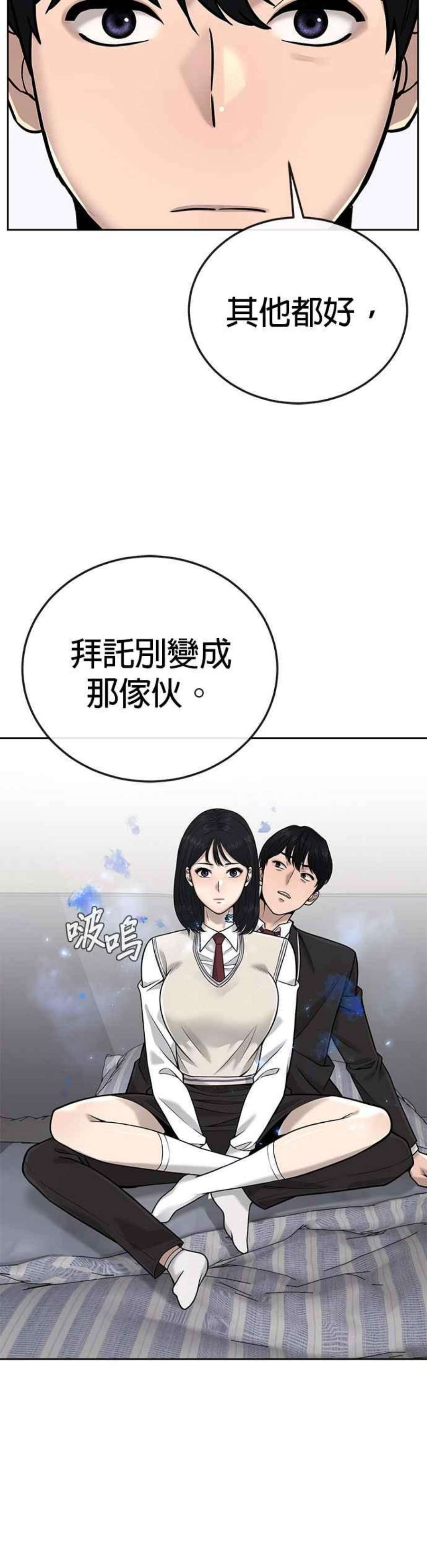 任务至上主义漫画免费看下拉式漫画,第23话 是会绑架女人的人！ 49图