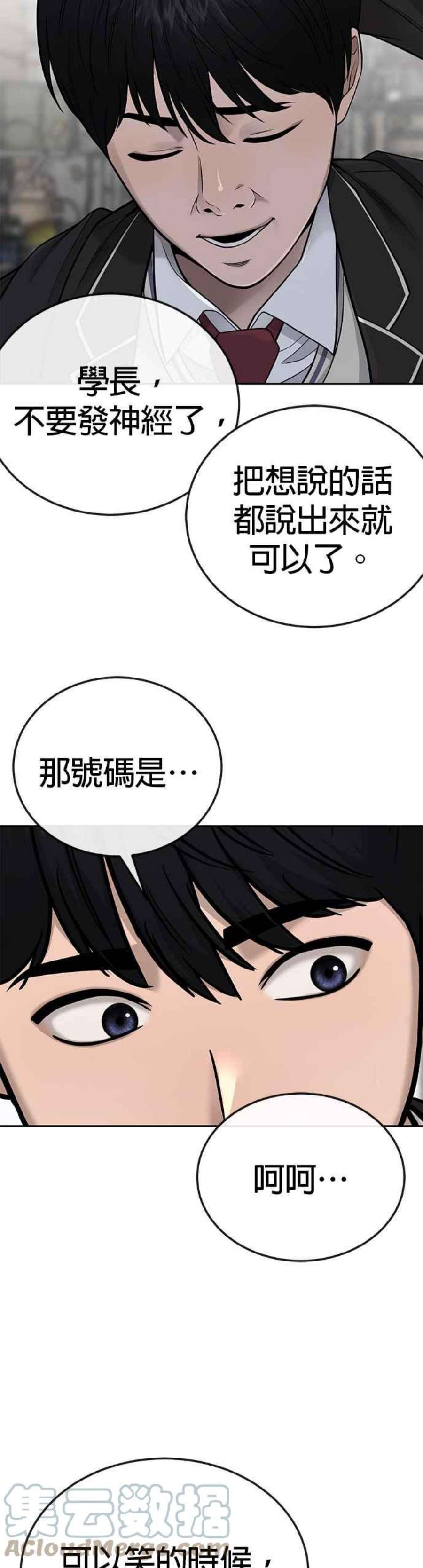 任务至上主义漫画免费看下拉式漫画,第23话 是会绑架女人的人！ 28图