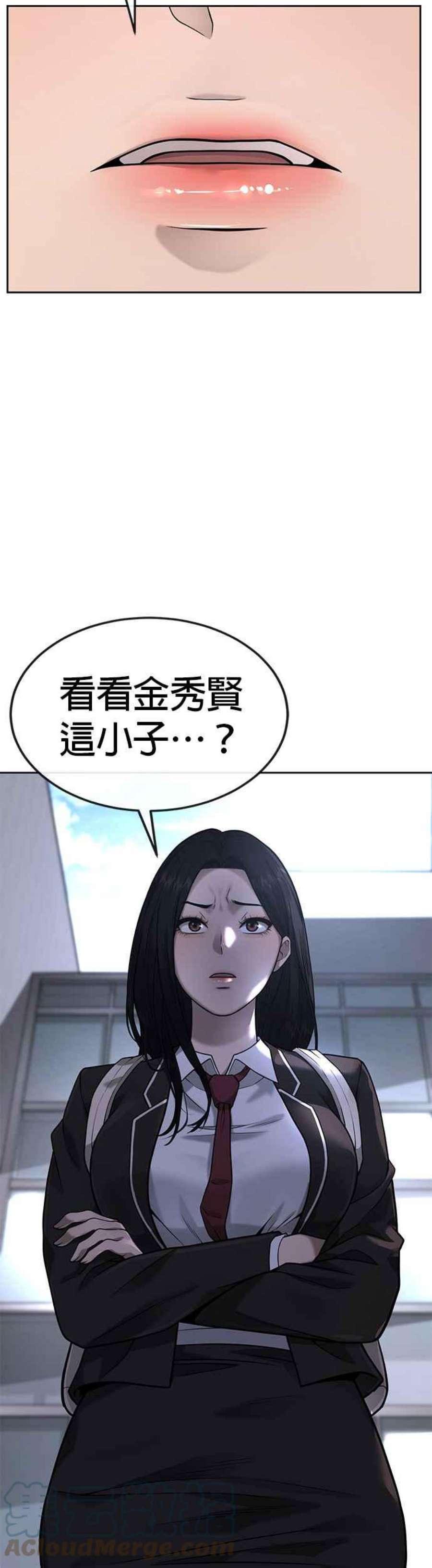 任务至上主义漫画免费看下拉式漫画,第24话 现在开始培养任务 46图