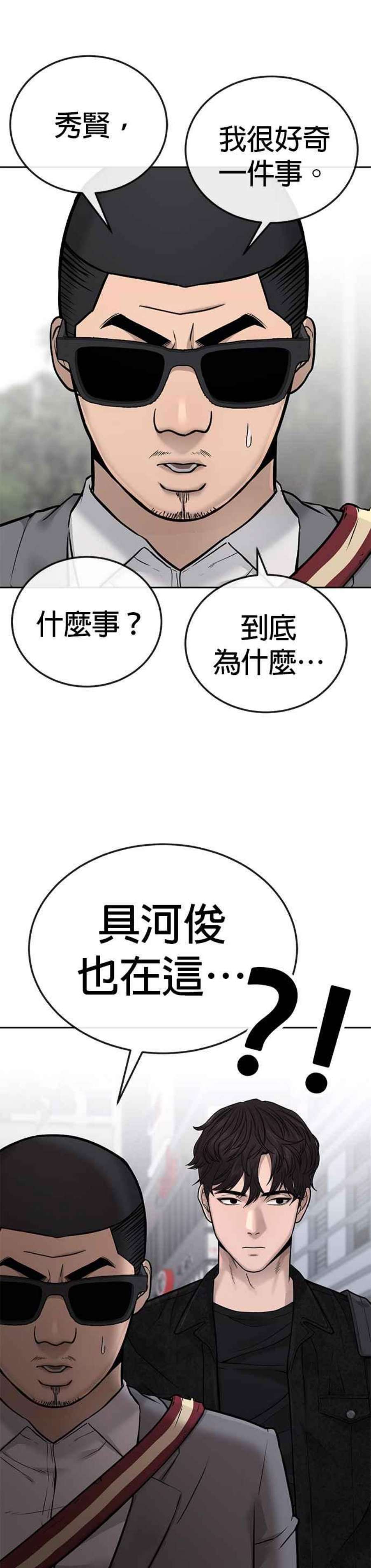 任务至上主义漫画免费看下拉式漫画,第25话 要去买比基尼了 43图