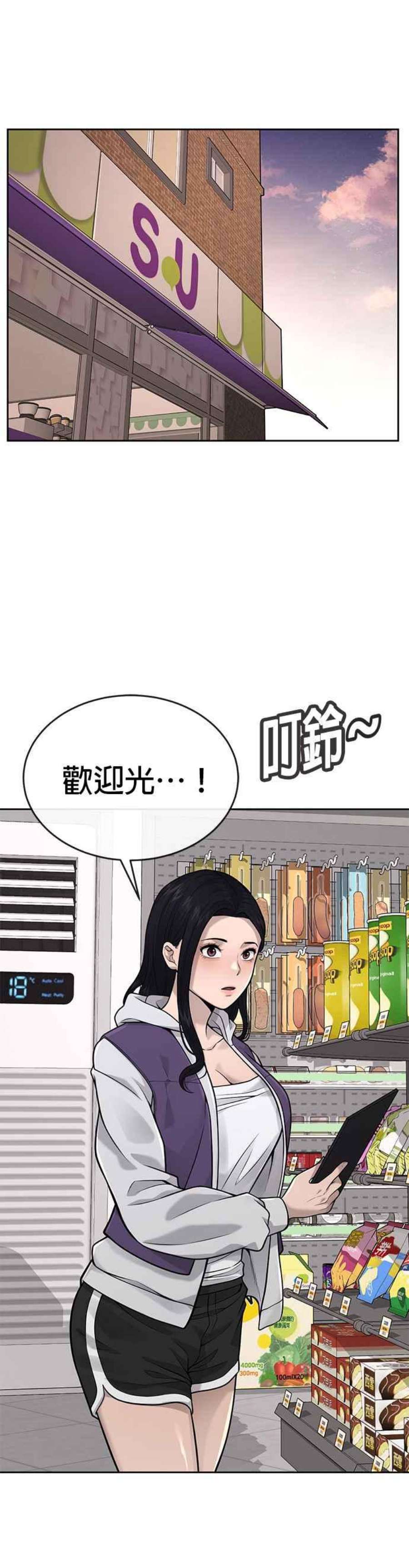 任务至上主义漫画免费看下拉式漫画,第25话 要去买比基尼了 35图