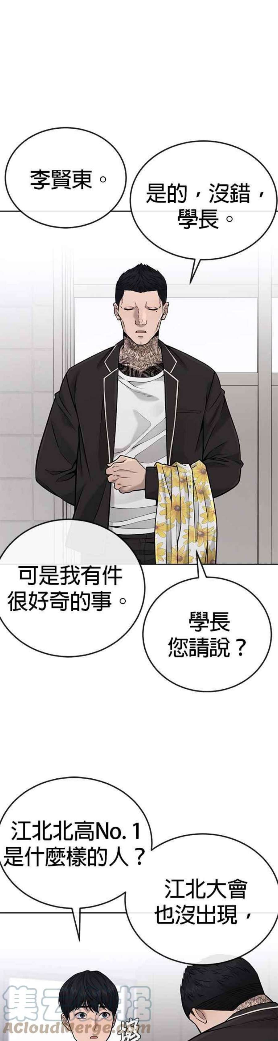 任务至上主义漫画免费看下拉式漫画,第25话 要去买比基尼了 16图