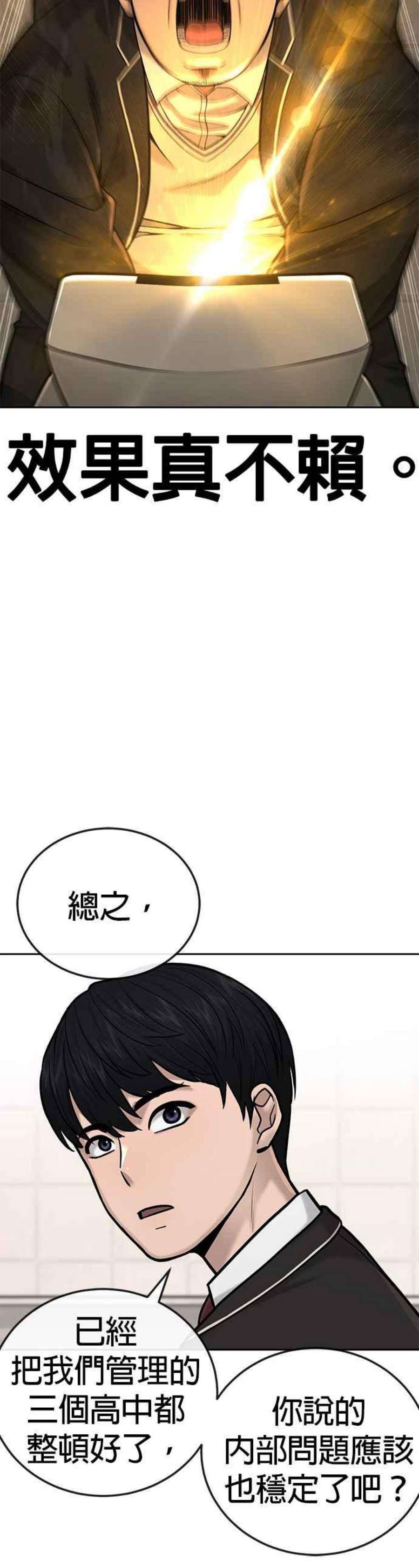 任务至上主义漫画免费看下拉式漫画,第25话 要去买比基尼了 15图