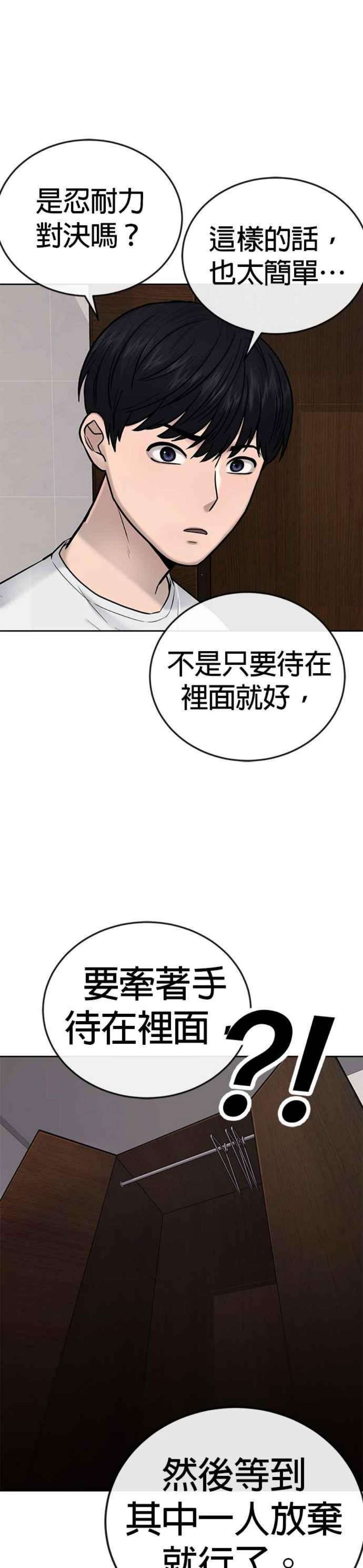 任务至上主义漫画200话漫画,第26话 白彩琳穿比基尼了！ 32图