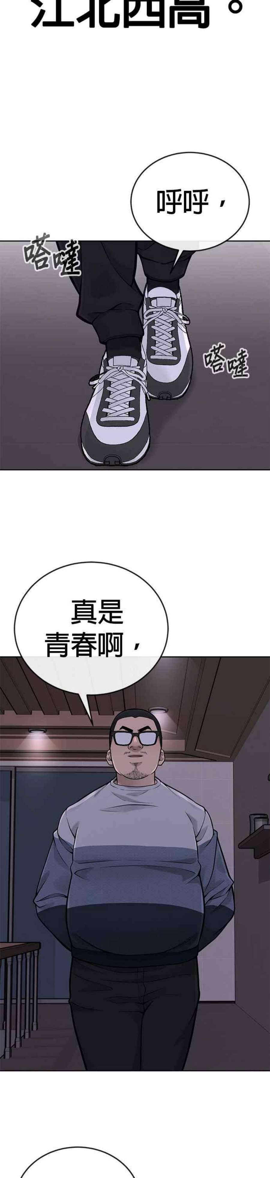 任务至上主义漫画200话漫画,第26话 白彩琳穿比基尼了！ 38图