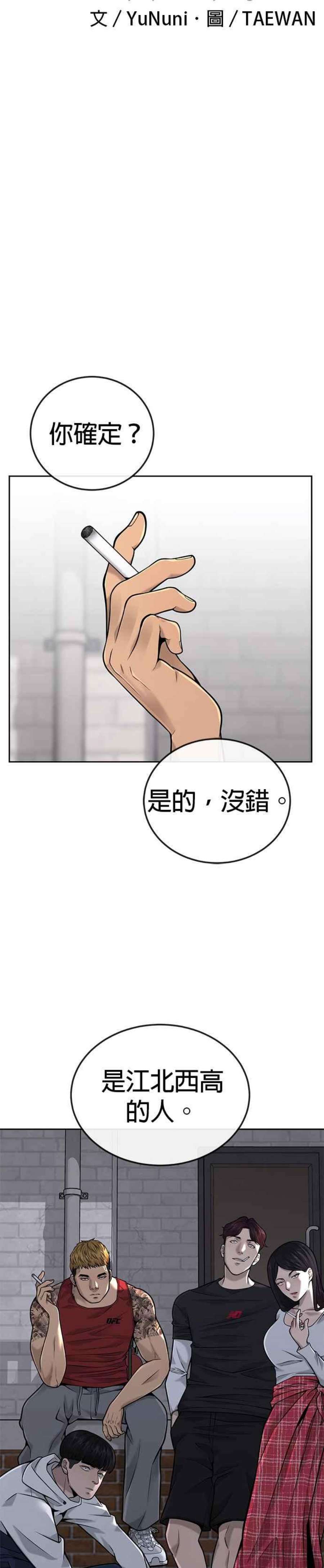 任务至上主义漫画200话漫画,第26话 白彩琳穿比基尼了！ 8图