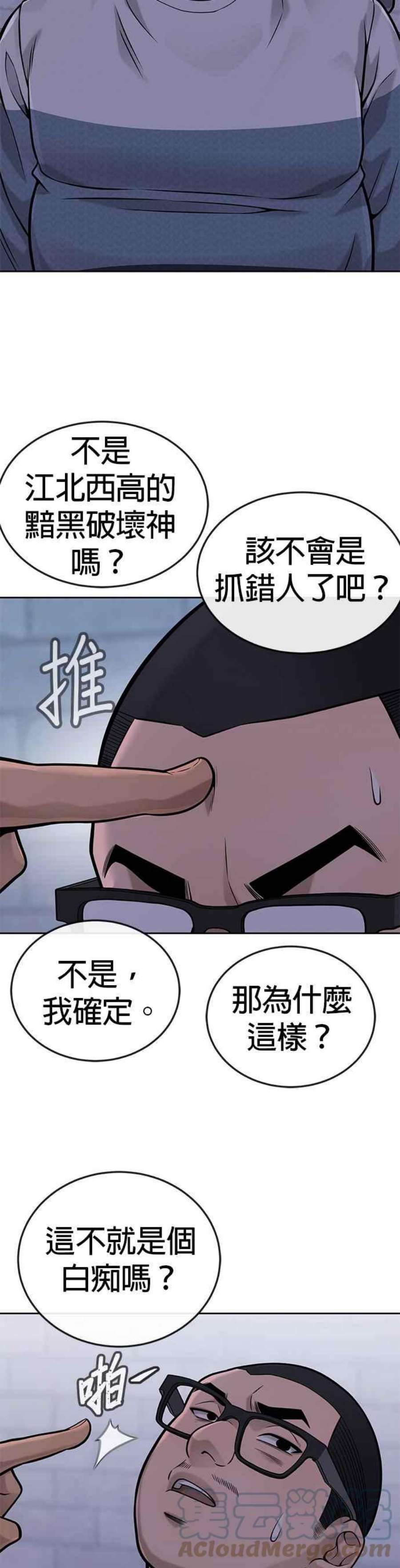 任务至上主义漫画200话漫画,第27话 是…是想接吻吗？ 34图