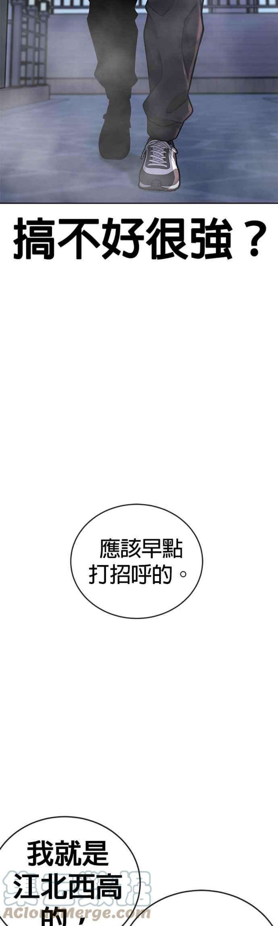 任务至上主义漫画免费阅读下拉式漫画,第27话 是…是想接吻吗？ 45图