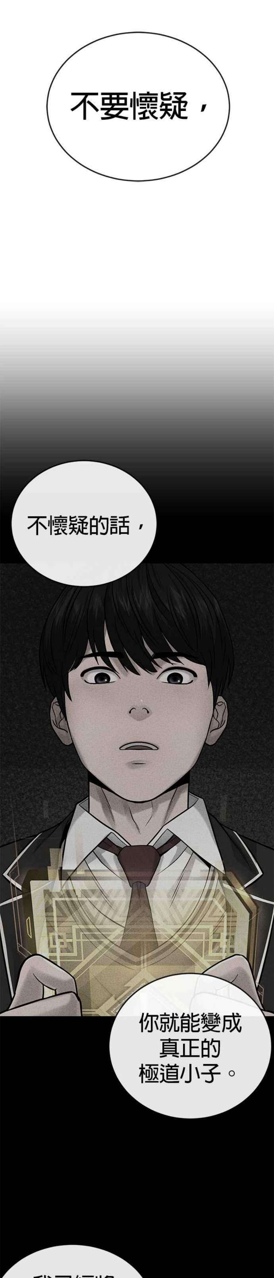 任务至上主义漫画免费阅读下拉式漫画,第27话 是…是想接吻吗？ 37图