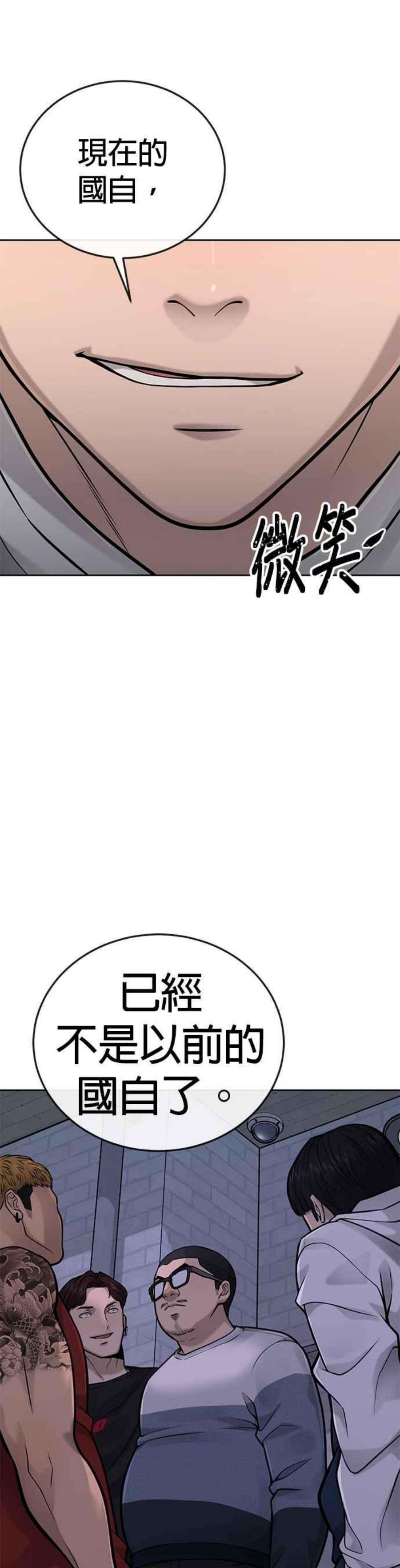 任务至上主义漫画免费阅读下拉式漫画,第27话 是…是想接吻吗？ 32图