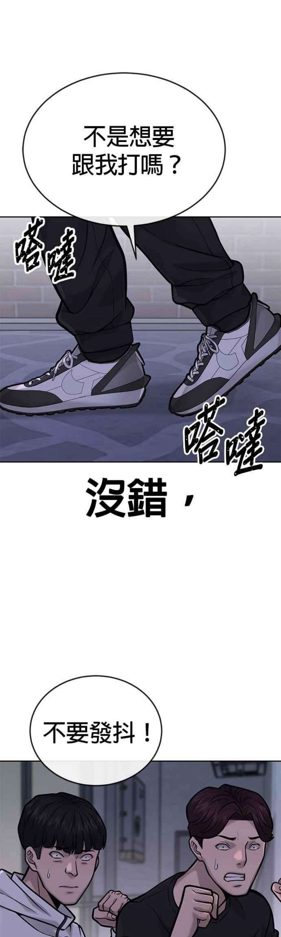 任务至上主义漫画免费阅读下拉式漫画,第27话 是…是想接吻吗？ 43图