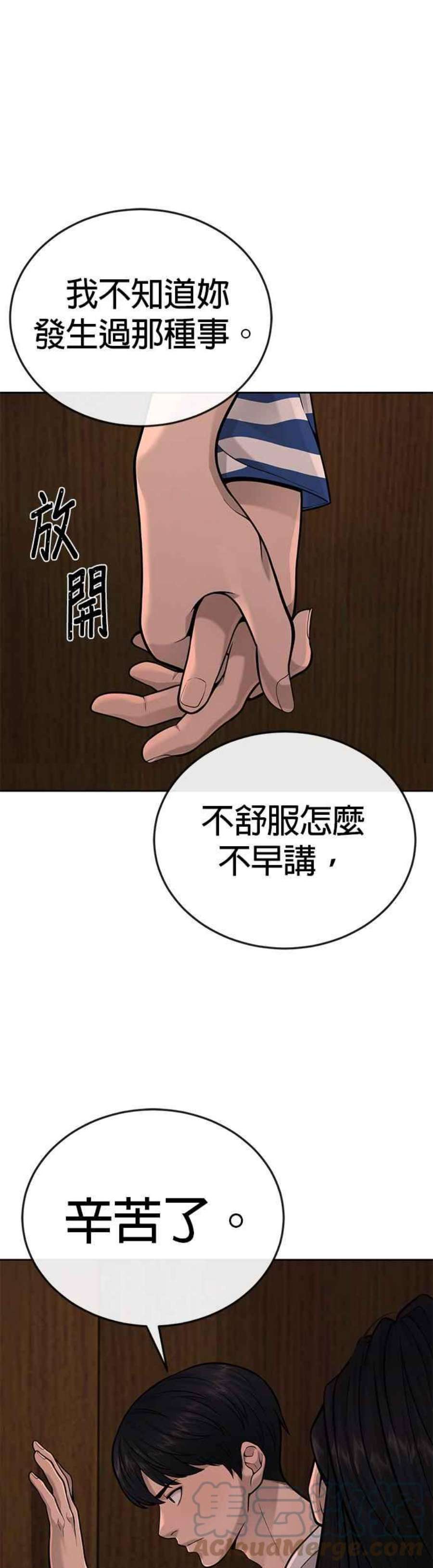 任务至上主义漫画免费阅读下拉式漫画,第27话 是…是想接吻吗？ 16图