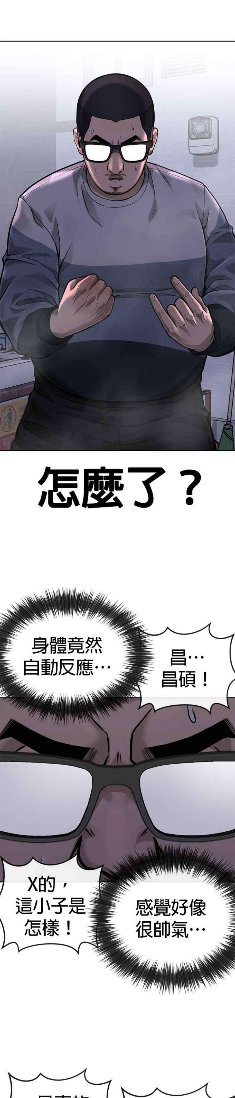 任务至上主义漫画免费阅读下拉式漫画,第27话 是…是想接吻吗？ 41图