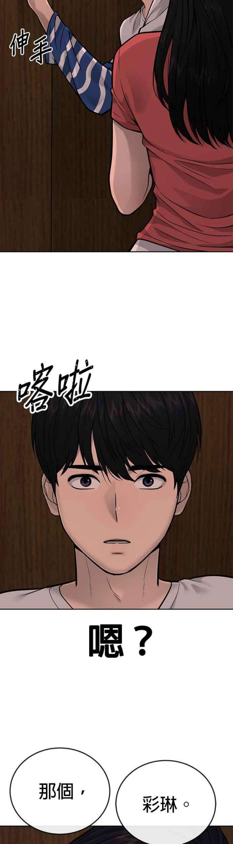 任务至上主义漫画免费阅读下拉式漫画,第27话 是…是想接吻吗？ 17图