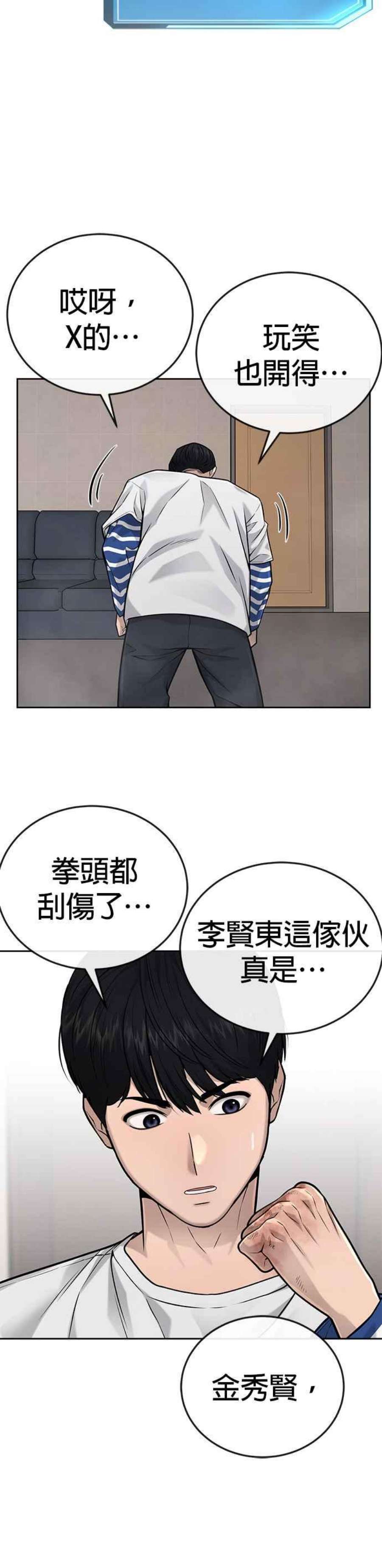 任务至上主义漫画免费阅读下拉式漫画,第27话 是…是想接吻吗？ 23图