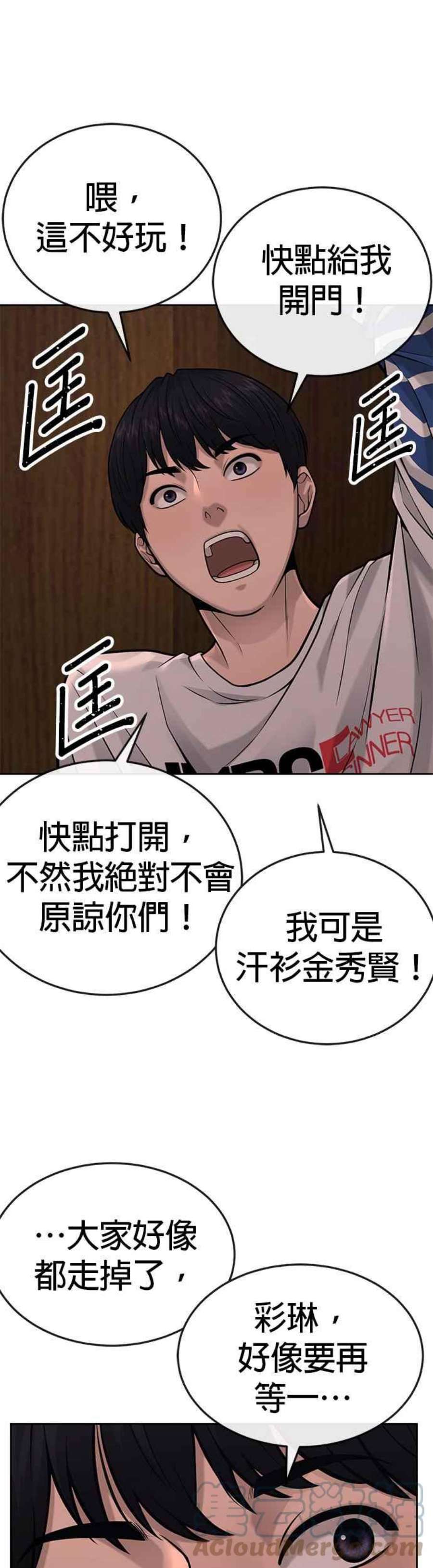 任务至上主义漫画200话漫画,第27话 是…是想接吻吗？ 19图