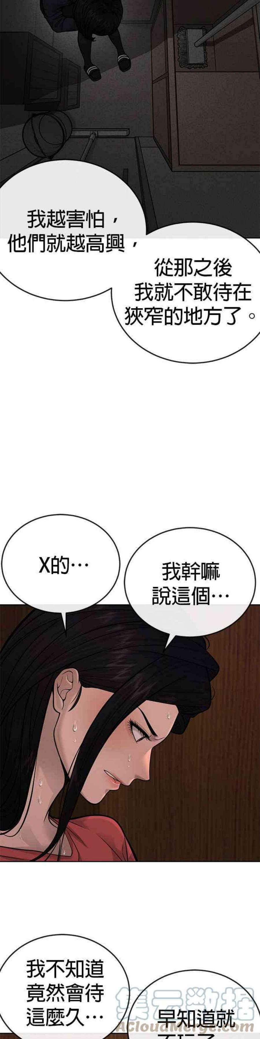 任务至上主义漫画200话漫画,第27话 是…是想接吻吗？ 13图