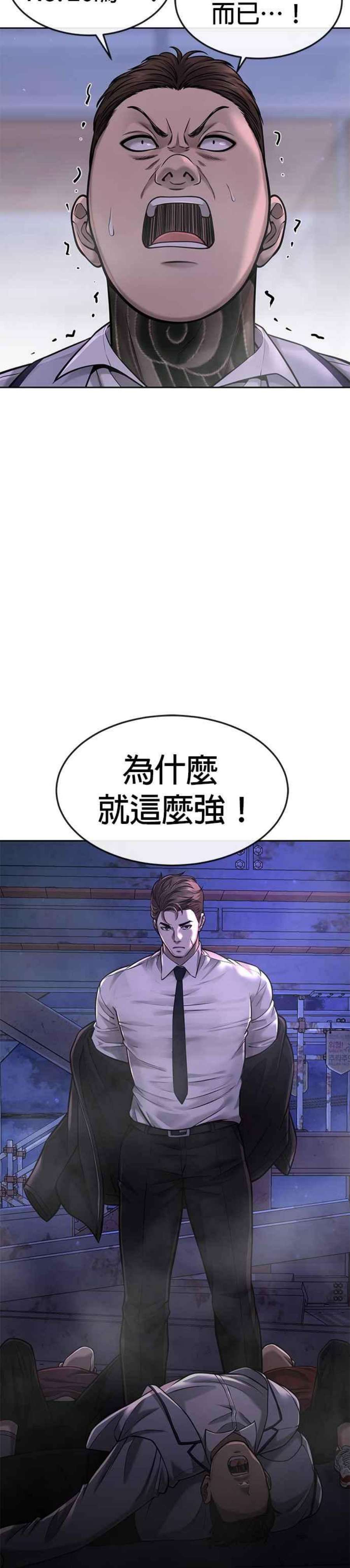 任务至上主义漫画免费看下拉式漫画,第54话 动家人的话我会揍死你 9图