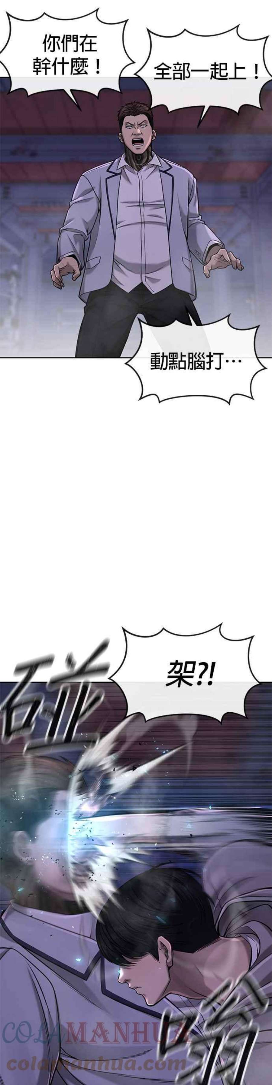 任务至上主义漫画免费看下拉式漫画,第54话 动家人的话我会揍死你 16图