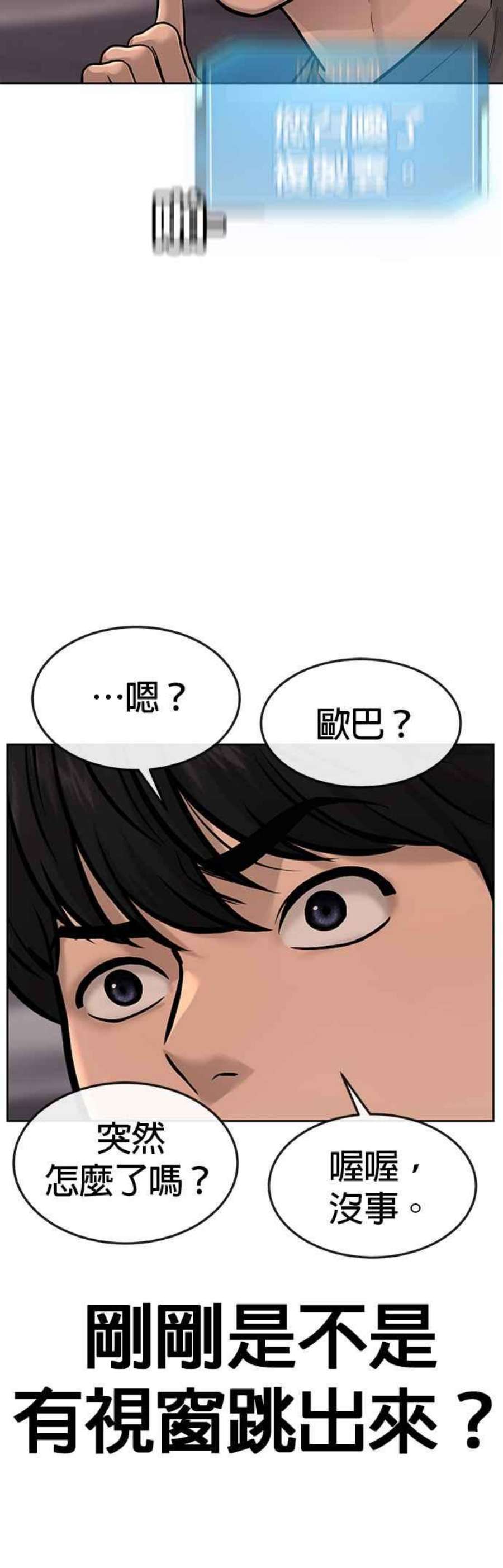 任务至上主义漫画免费看下拉式漫画,第56话 现在弄 50图