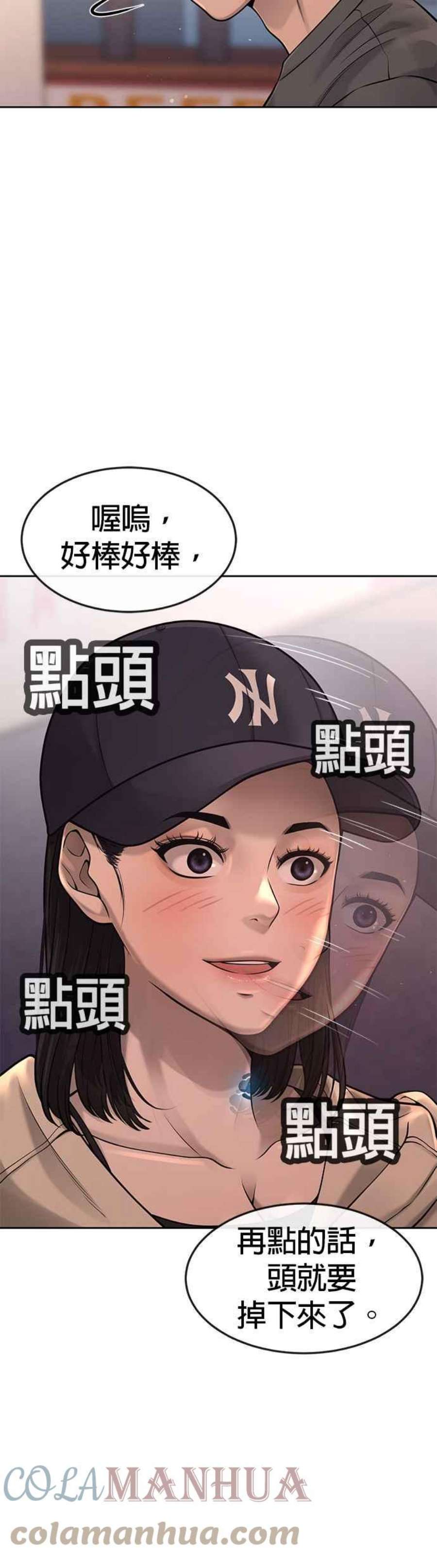 任务至上主义漫画免费看下拉式漫画,第56话 现在弄 37图