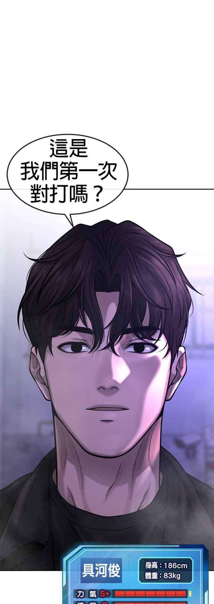 任务至上主义漫画免费看下拉式漫画,第58话 这是我们第一次对打吗？ 53图