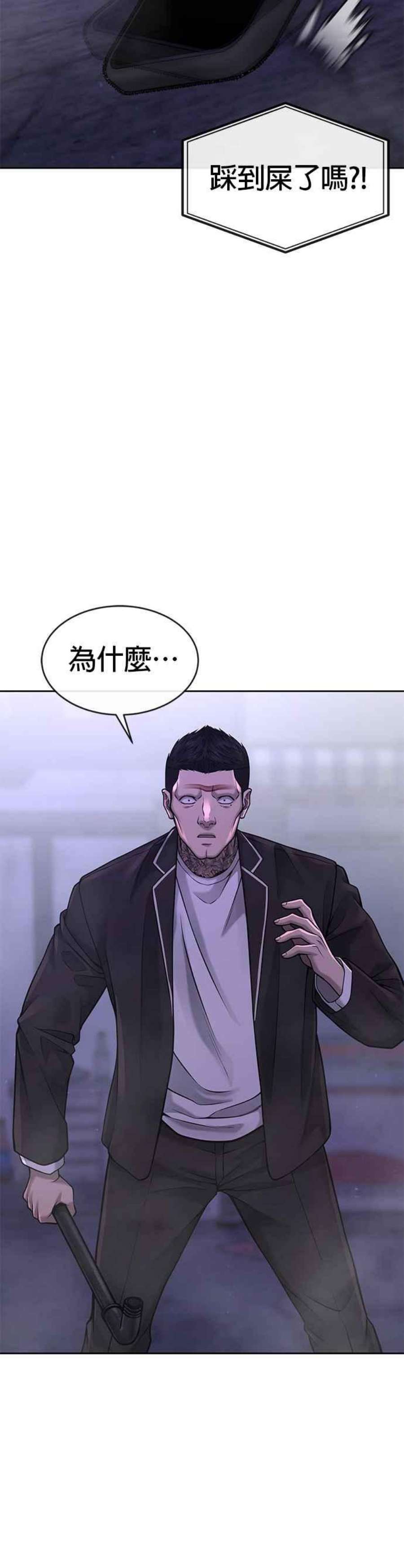 任务至上主义漫画免费看下拉式漫画,第58话 这是我们第一次对打吗？ 27图