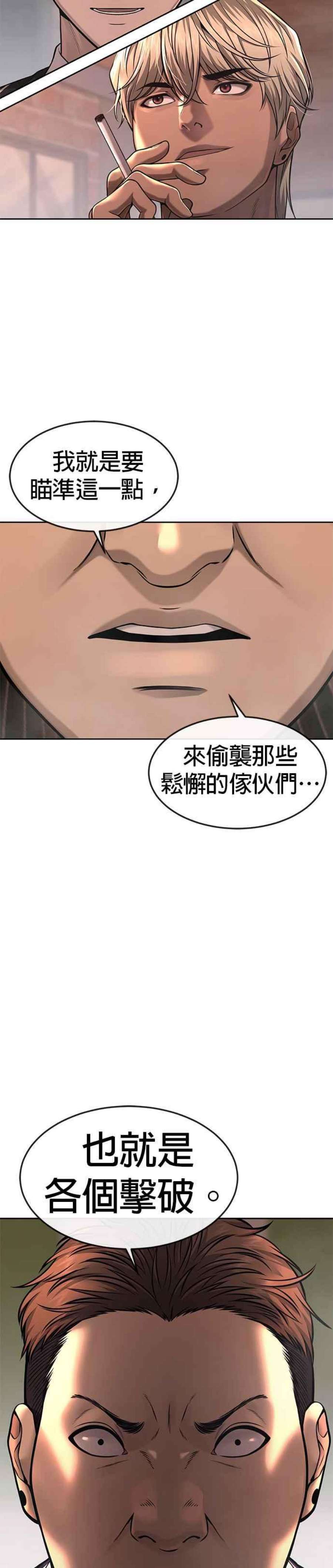 任务至上主义漫画免费看下拉式漫画,第58话 这是我们第一次对打吗？ 17图