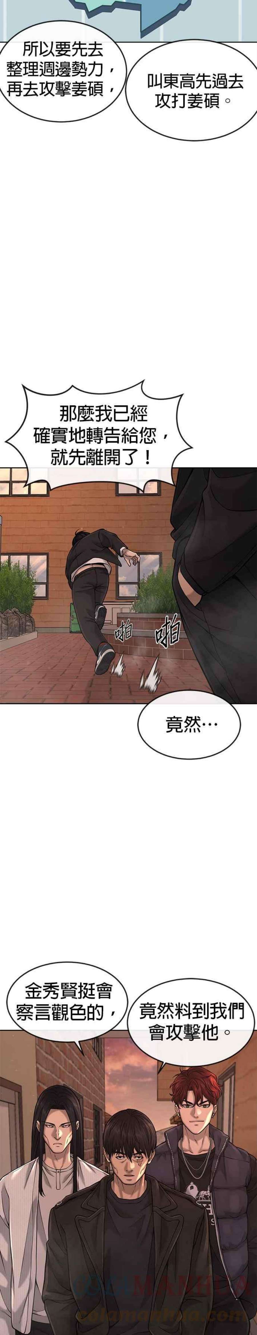 任务至上主义漫画免费看下拉式漫画,第58话 这是我们第一次对打吗？ 13图