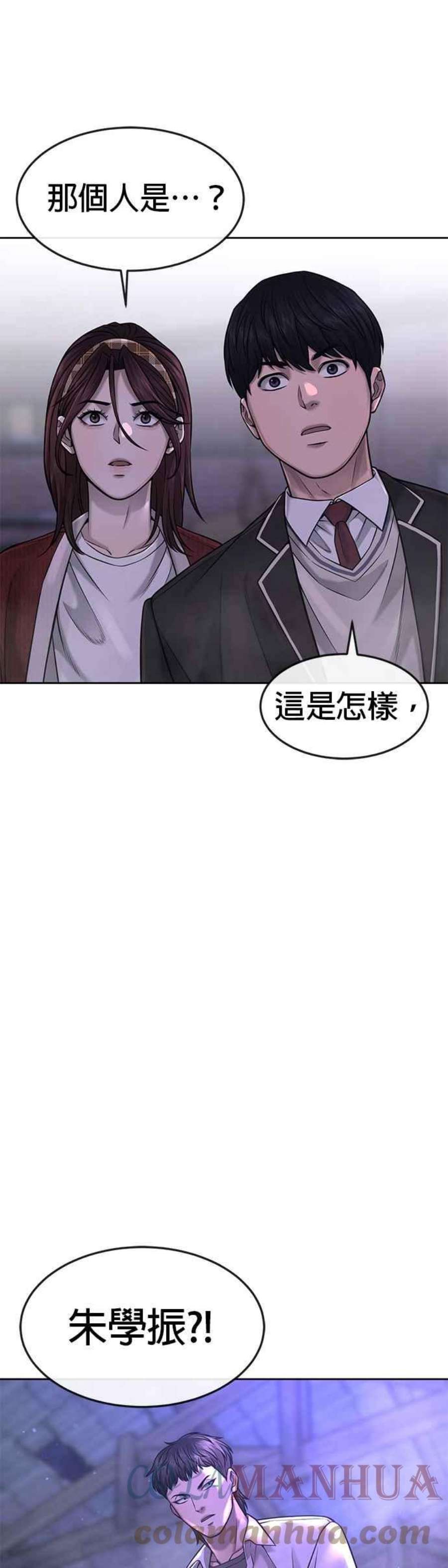 任务至上主义漫画免费看下拉式漫画,第61话 我体内的东西又开始蠢动 58图