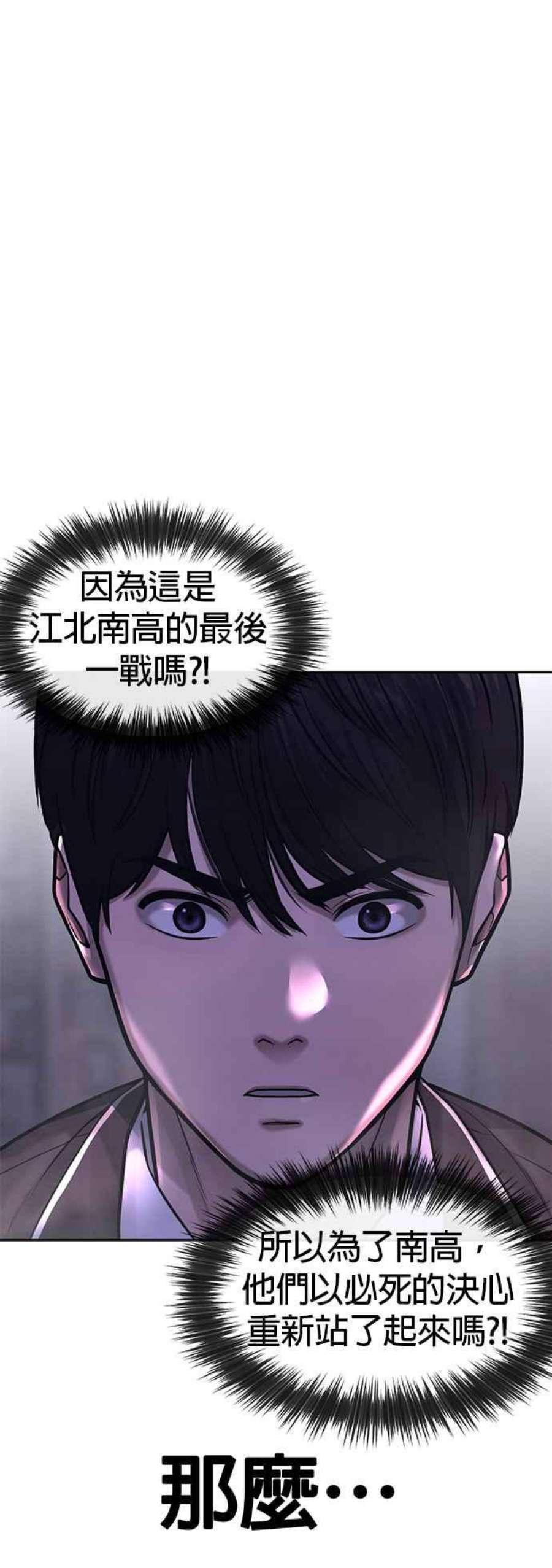 任务至上主义漫画免费看下拉式漫画,第61话 我体内的东西又开始蠢动 54图