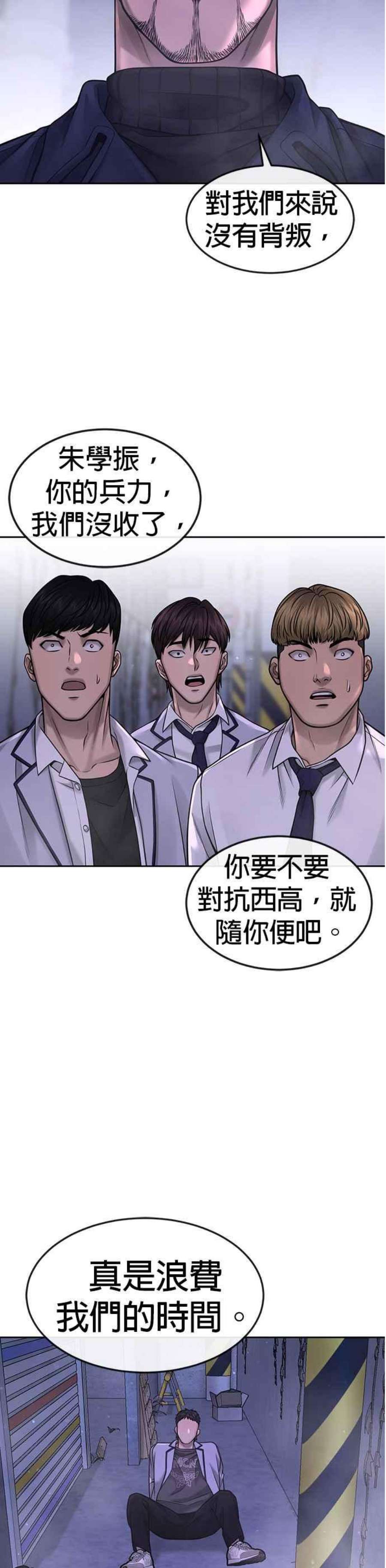 任务至上主义漫画免费看下拉式漫画,第61话 我体内的东西又开始蠢动 11图