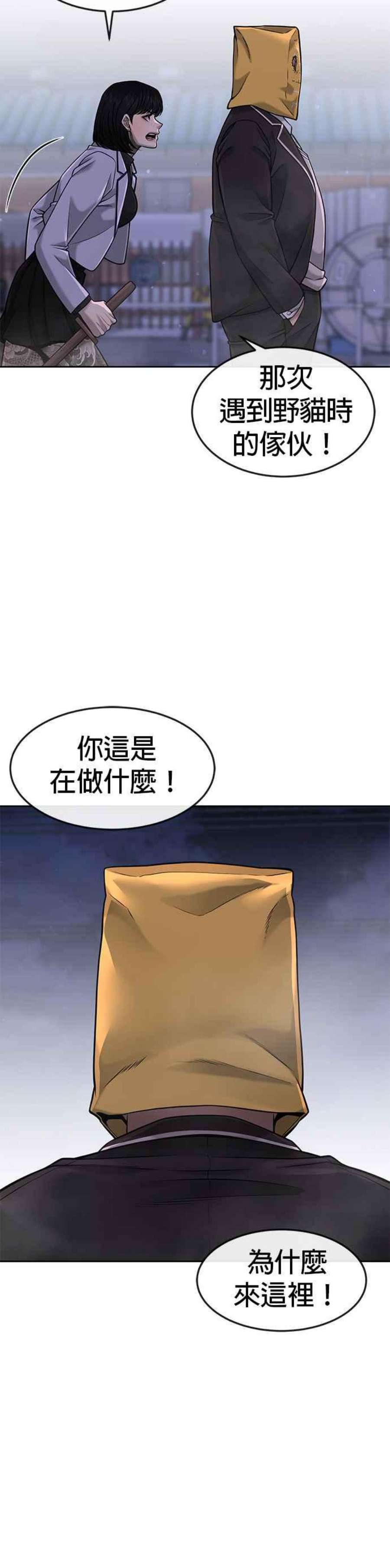 任务至上主义漫画免费看下拉式漫画,第61话 我体内的东西又开始蠢动 17图