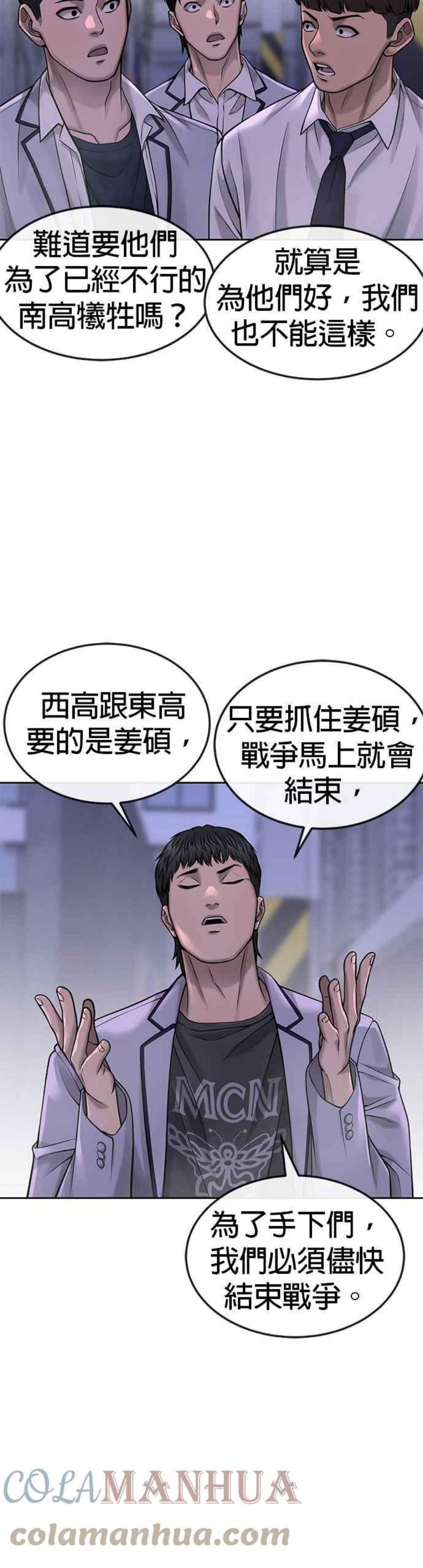 任务至上主义漫画免费看下拉式漫画,第61话 我体内的东西又开始蠢动 7图