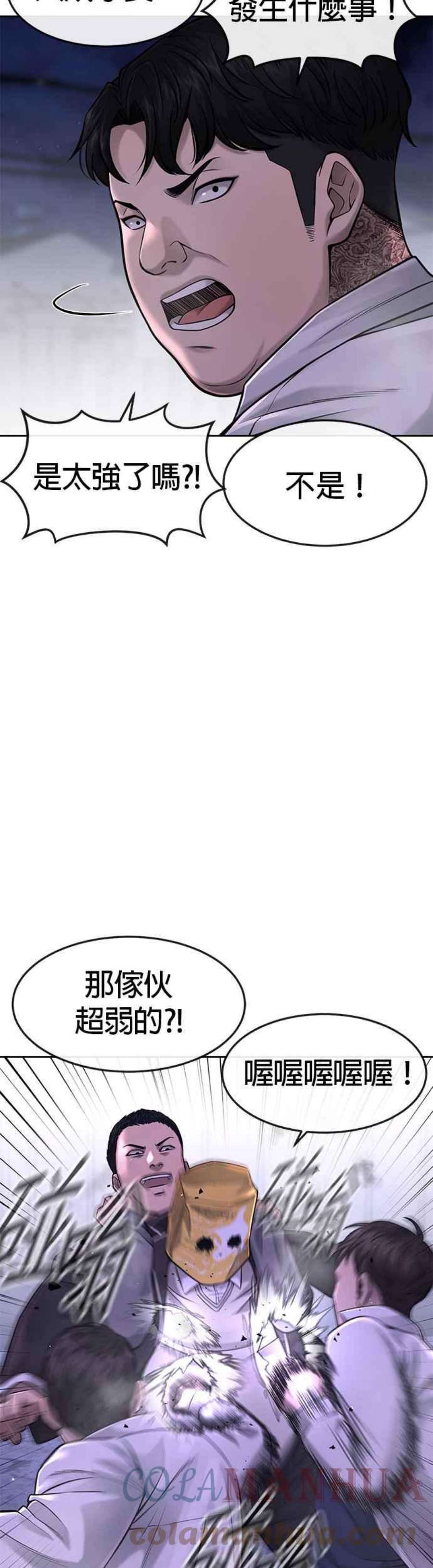 任务至上主义漫画免费看下拉式漫画,第61话 我体内的东西又开始蠢动 25图