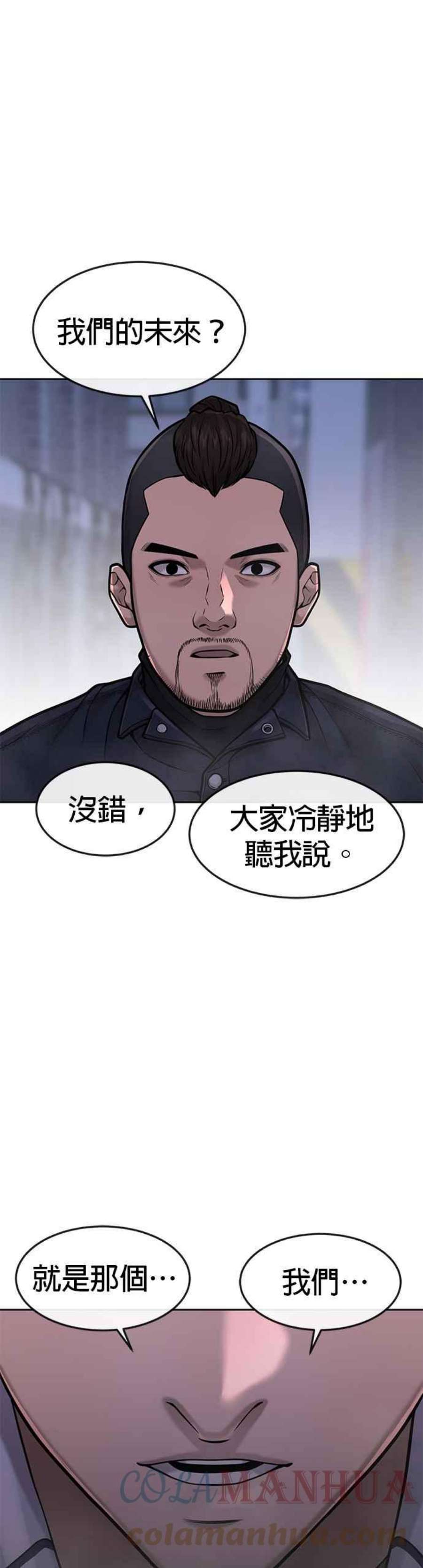 任务至上主义漫画免费看下拉式漫画,第61话 我体内的东西又开始蠢动 4图