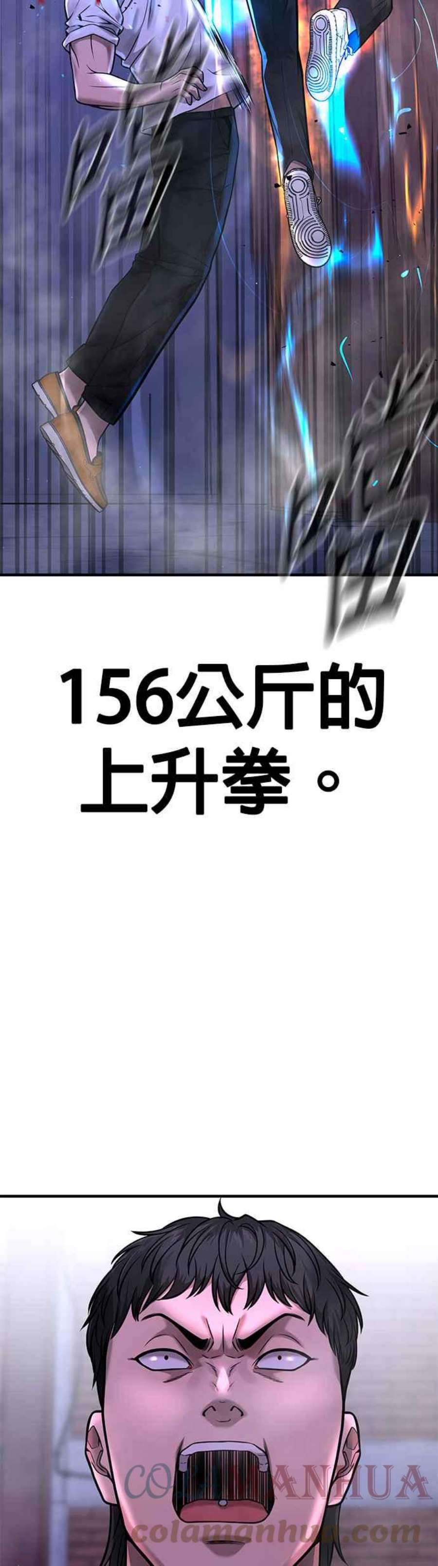 任务至上主义最新话漫画,第64话 这会是最后一战 55图