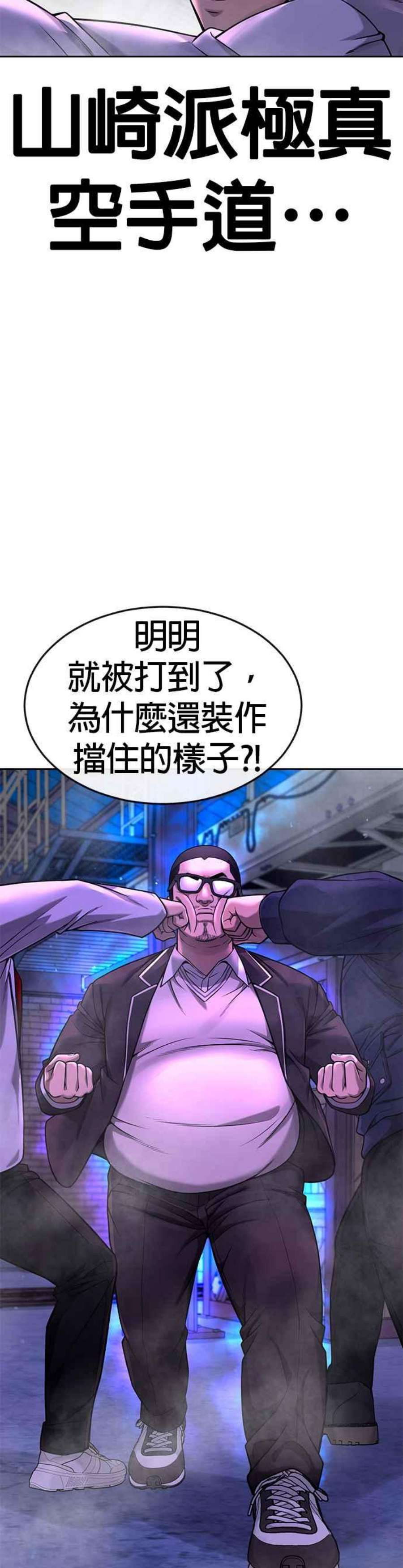 任务至上主义最新话漫画,第64话 这会是最后一战 5图