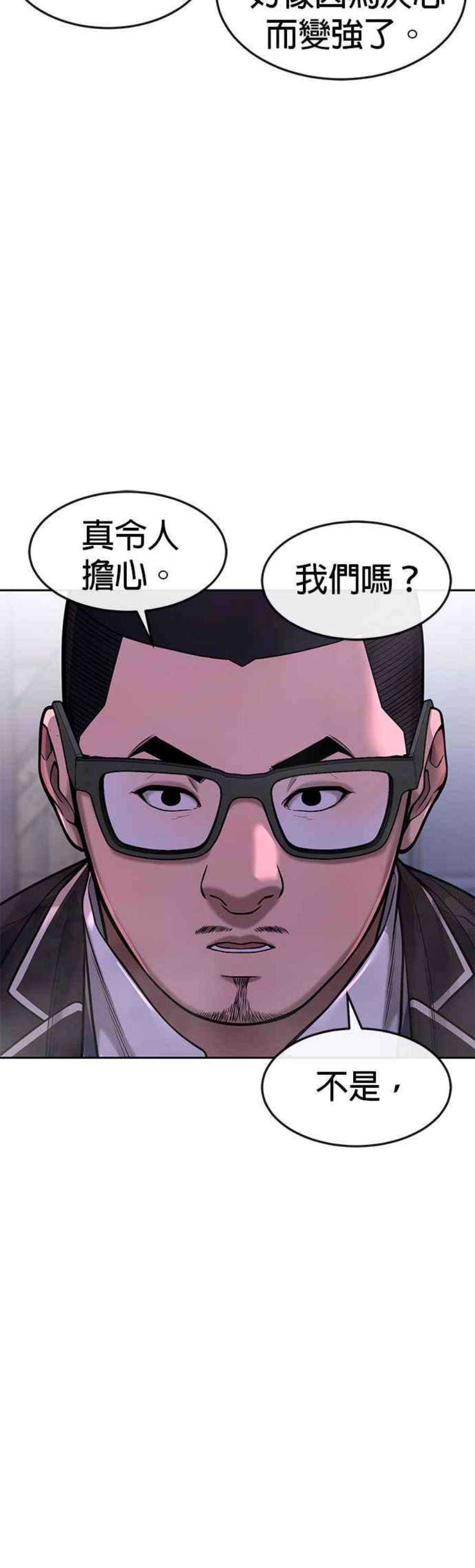 任务至上主义最新话漫画,第64话 这会是最后一战 15图