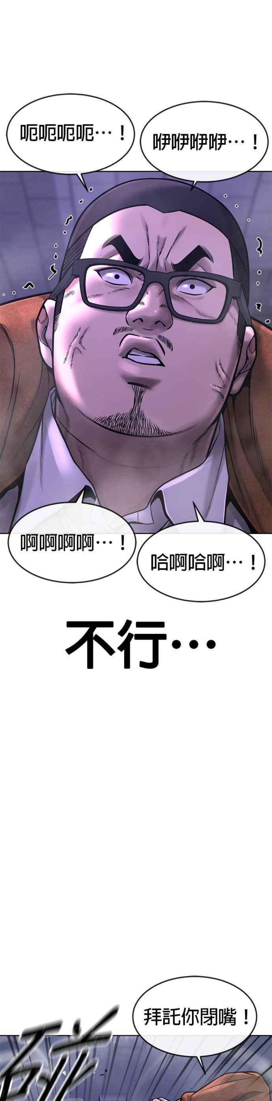 任务至上主义漫画免费看下拉式漫画,第66话 今天就是抓怪物的日子 5图