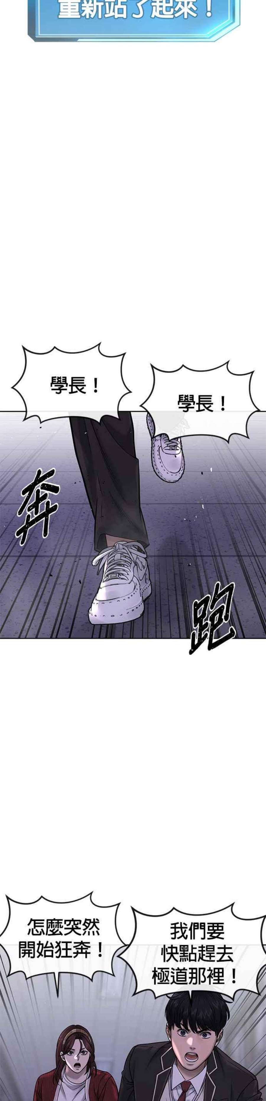 任务至上主义漫画免费看下拉式漫画,第66话 今天就是抓怪物的日子 44图