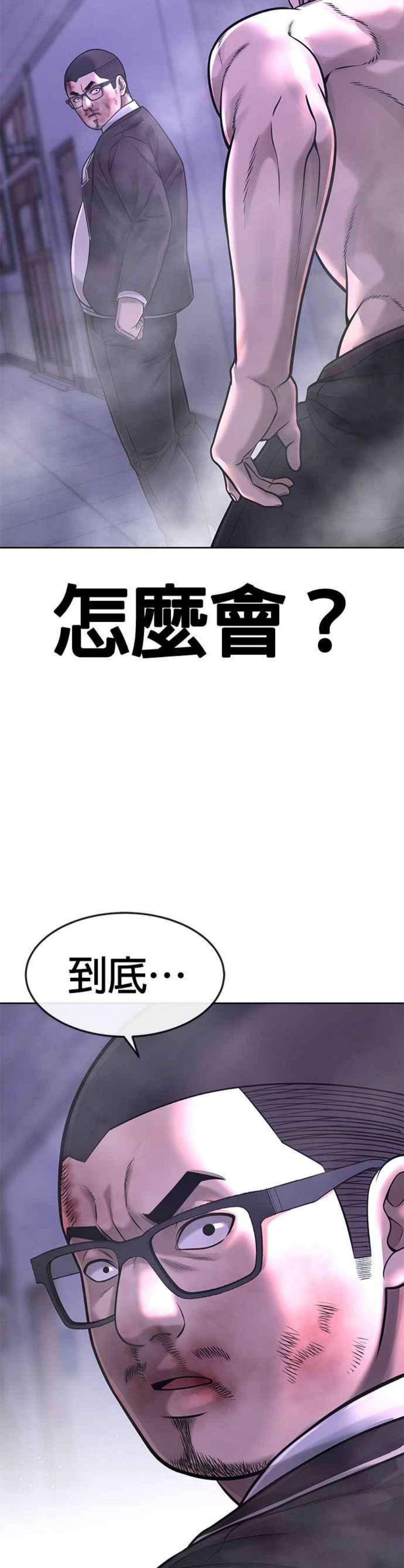 任务至上主义漫画免费看下拉式漫画,第66话 今天就是抓怪物的日子 41图