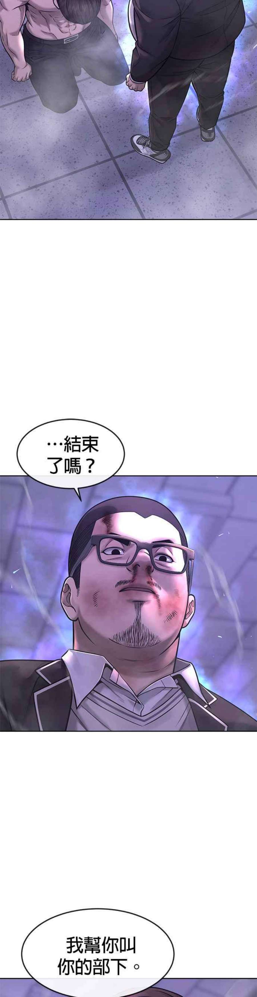 任务至上主义漫画免费看下拉式漫画,第66话 今天就是抓怪物的日子 38图