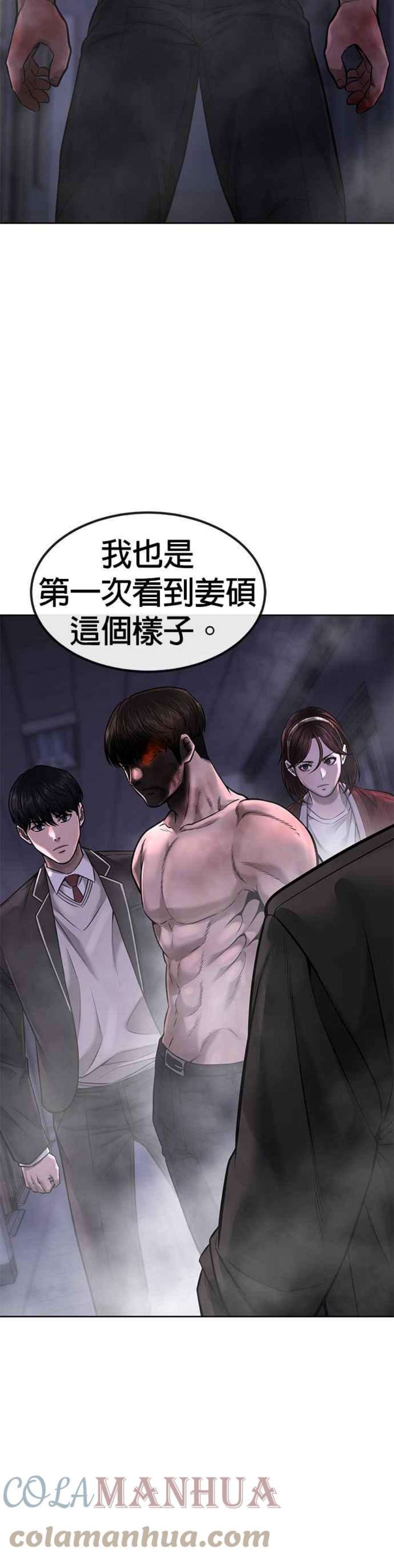 任务至上主义漫画免费看下拉式漫画,第66话 今天就是抓怪物的日子 55图