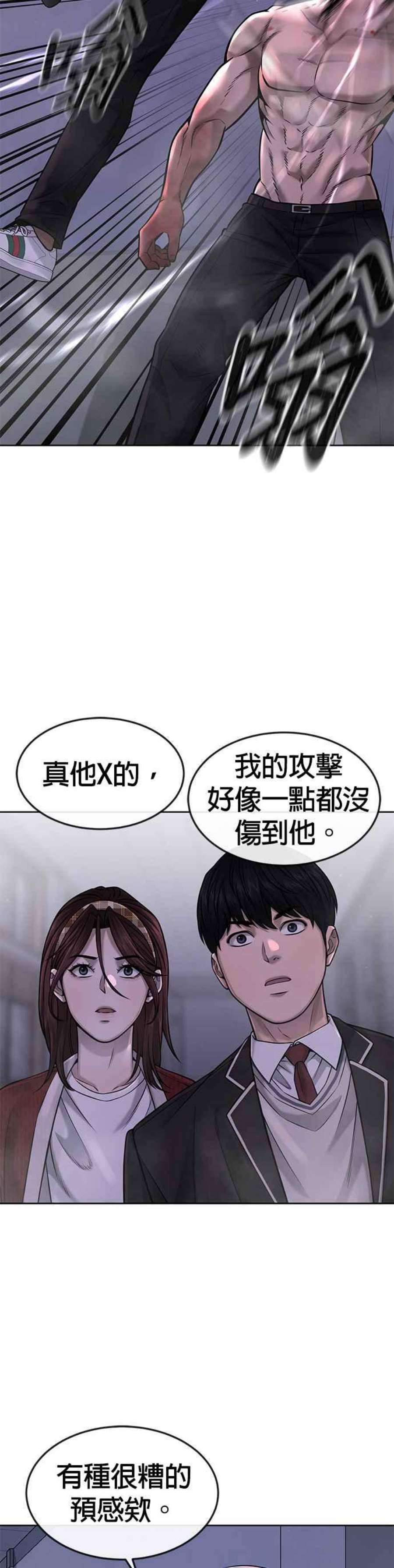 任务至上主义漫画免费看下拉式漫画,第66话 今天就是抓怪物的日子 53图